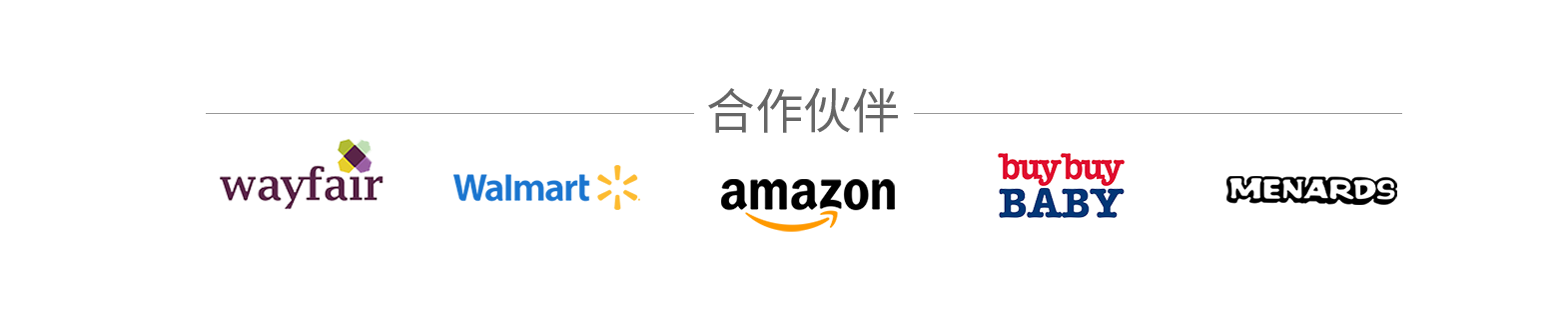 合作伙伴.png